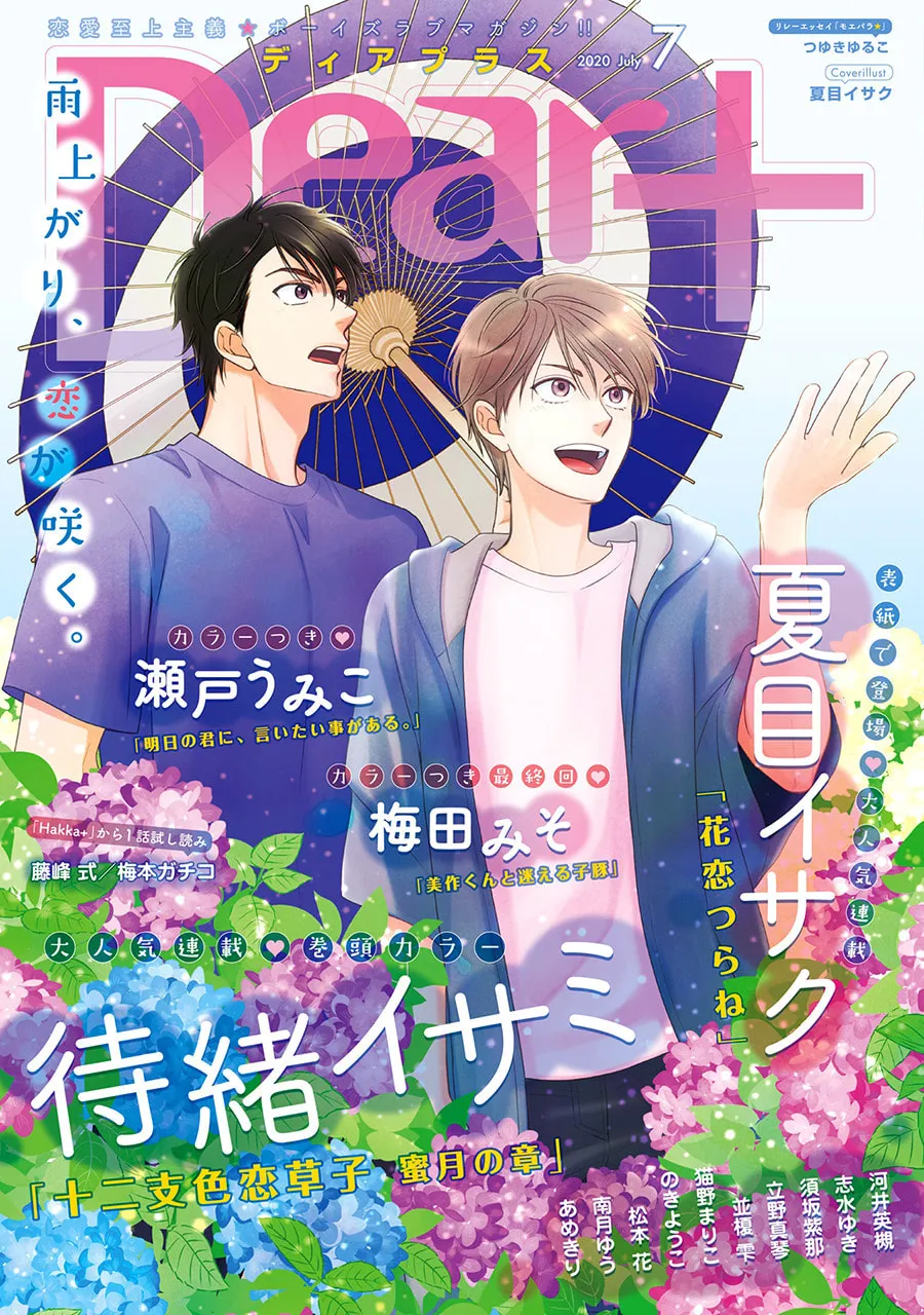 Read Hanakoi Tsurane chapter 37 image 1 on Lezhin