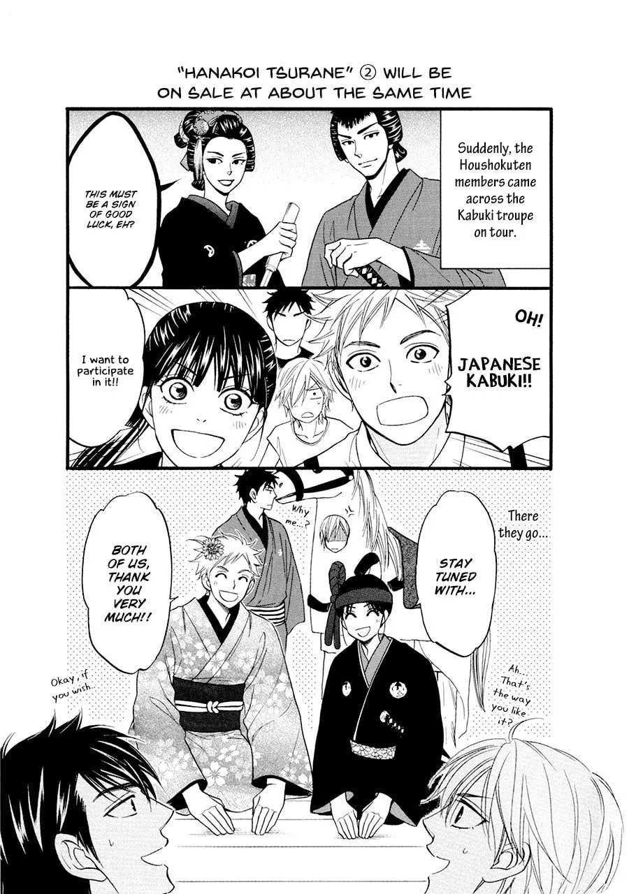 Read Hanakoi Tsurane chapter 38.1 image 12 on Lezhin