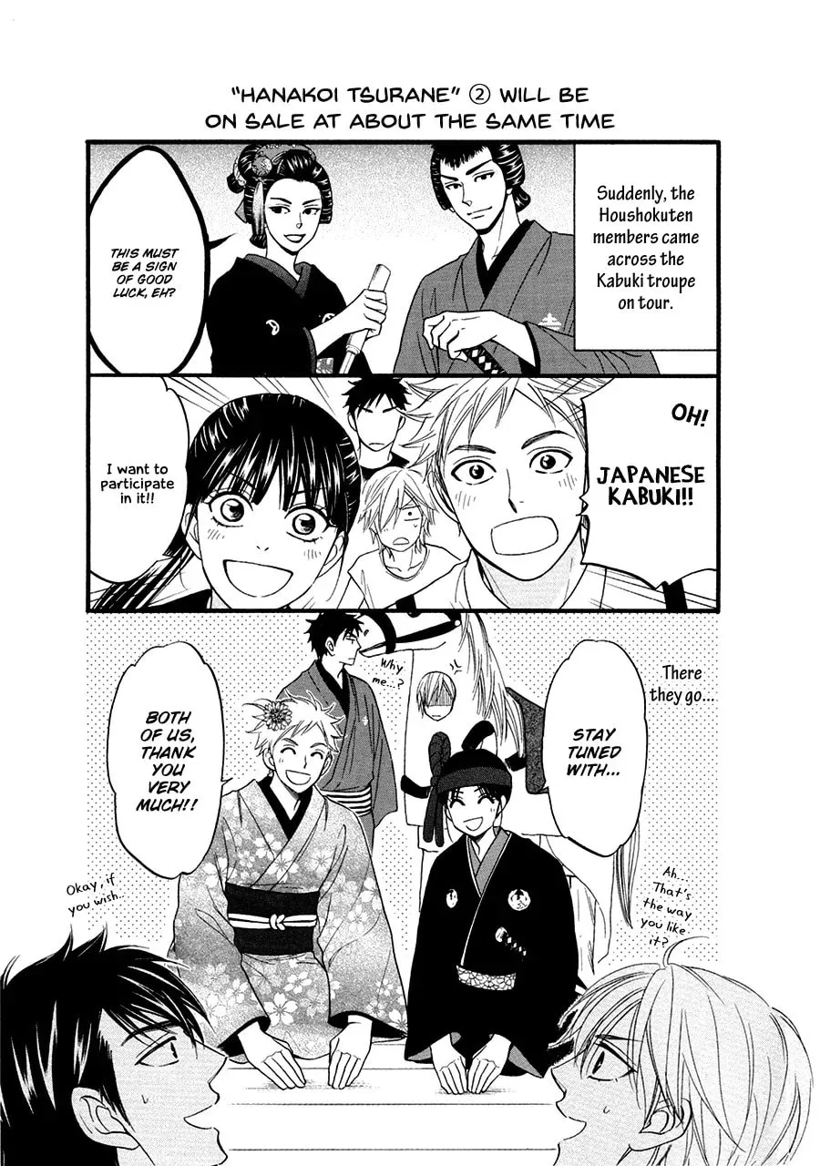 Read Hanakoi Tsurane chapter 38.6 image 12 on Lezhin
