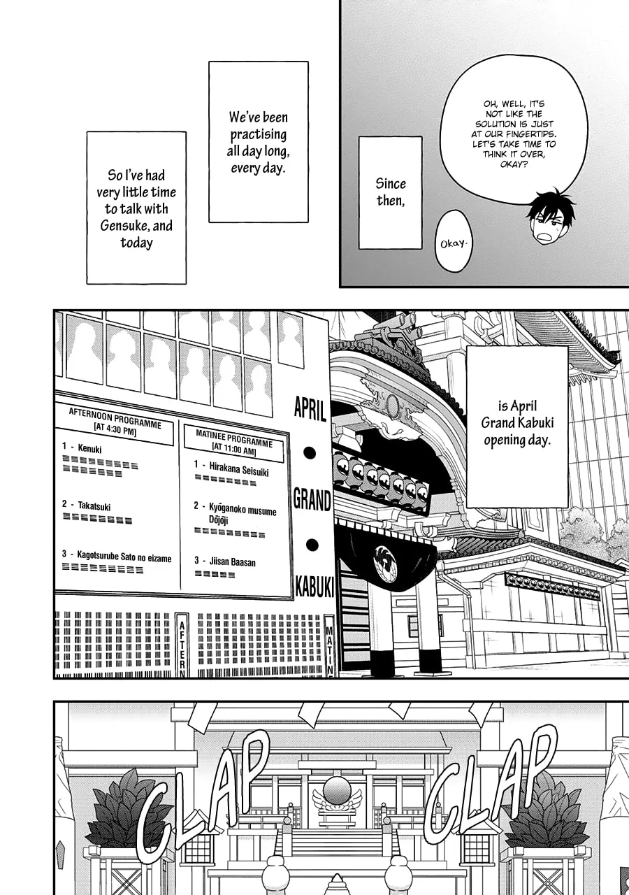 Read Hanakoi Tsurane chapter 38 image 19 on Lezhin