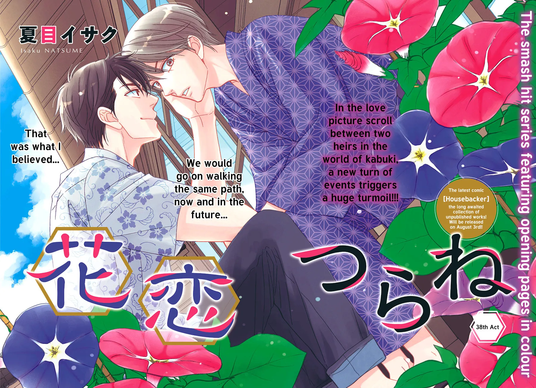 Read Hanakoi Tsurane chapter 38 image 2 on Lezhin