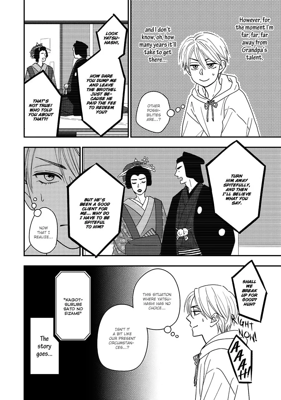 Read Hanakoi Tsurane chapter 39 image 18 on Lezhin
