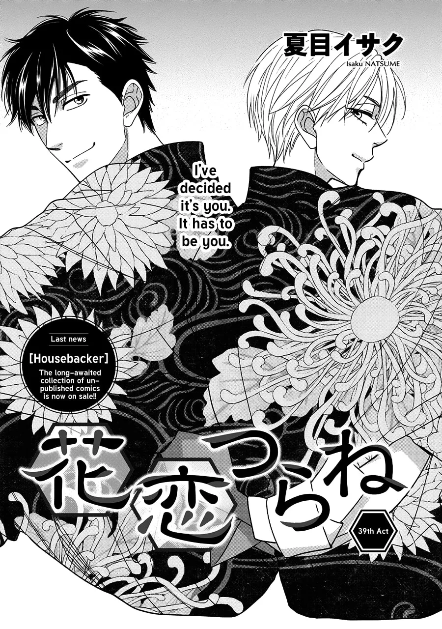 Read Hanakoi Tsurane chapter 39 image 3 on Lezhin