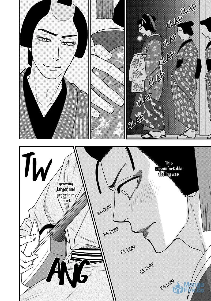 Read Hanakoi Tsurane chapter 40 image 17 on Lezhin