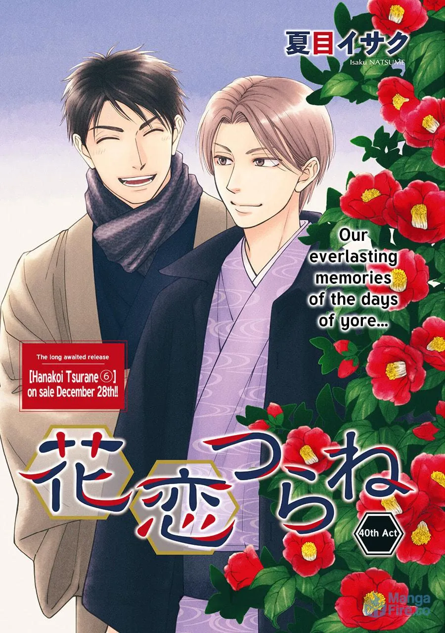 Read Hanakoi Tsurane chapter 40 image 2 on Lezhin
