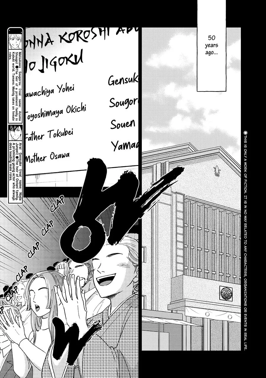 Read Hanakoi Tsurane chapter 40 image 4 on Lezhin