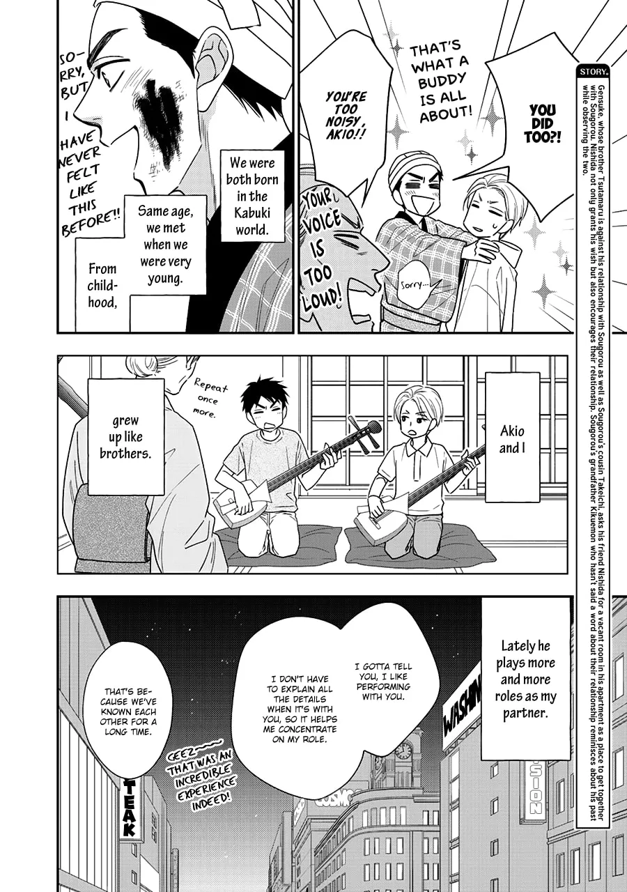 Read Hanakoi Tsurane chapter 40 image 7 on Lezhin