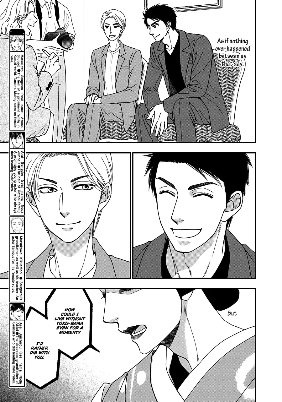 Read Hanakoi Tsurane chapter 41 image 4 on Lezhin
