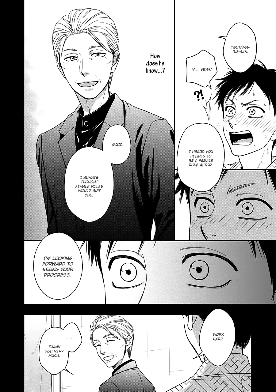 Read Hanakoi Tsurane chapter 44 image 12 on Lezhin