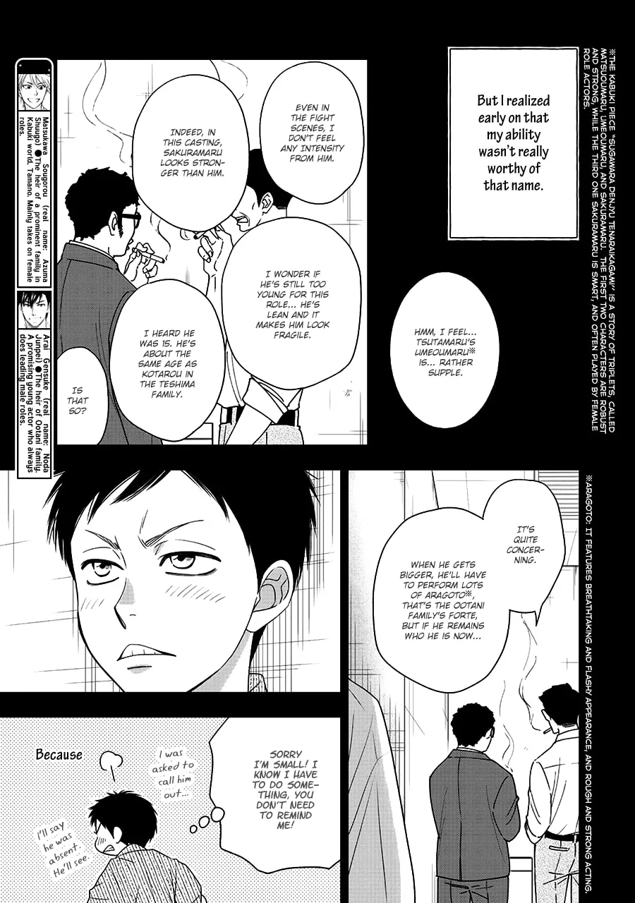 Read Hanakoi Tsurane chapter 44 image 3 on Lezhin