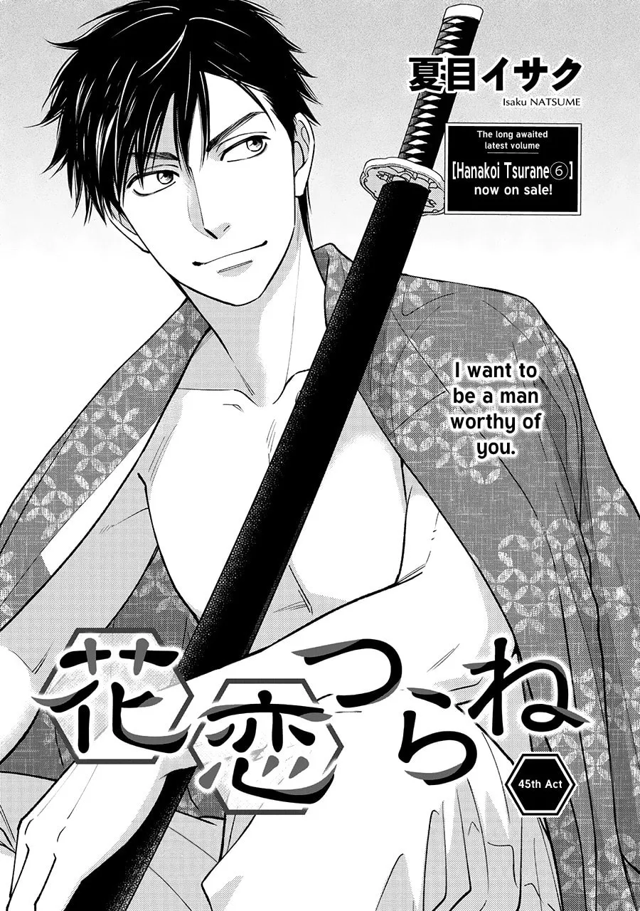 Read Hanakoi Tsurane chapter 45 image 1 on Lezhin