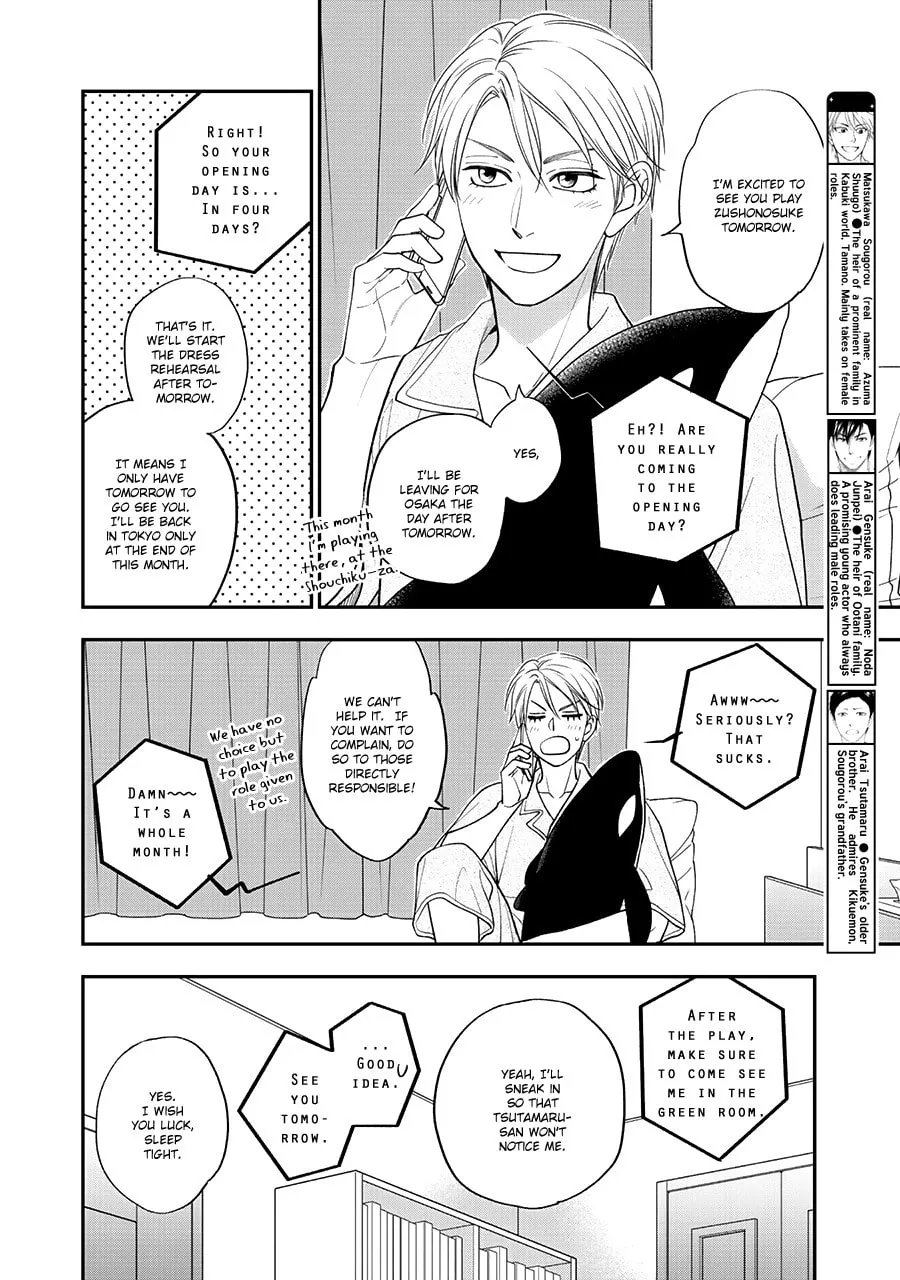 Read Hanakoi Tsurane chapter 45 image 4 on Lezhin