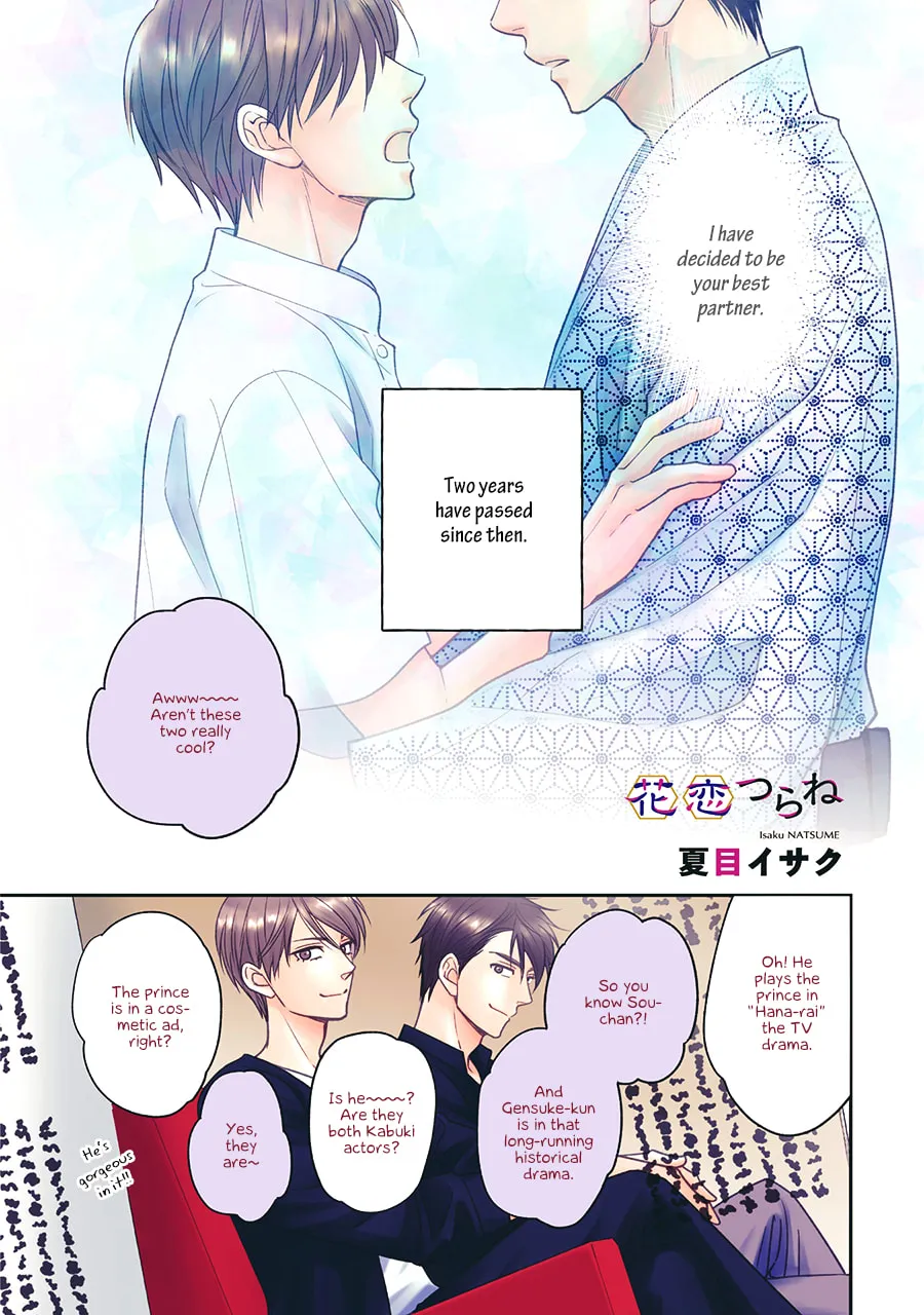 Read Hanakoi Tsurane chapter 46 image 1 on Lezhin