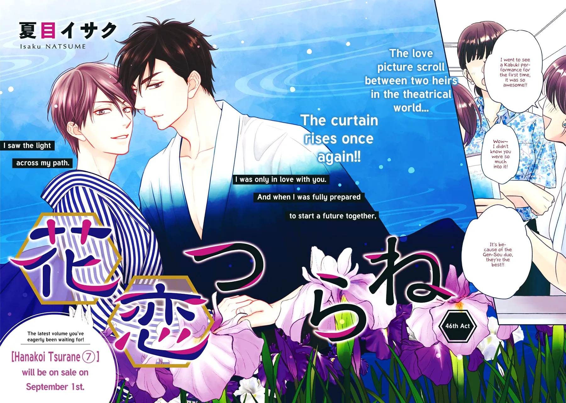 Read Hanakoi Tsurane chapter 46 image 2 on Lezhin