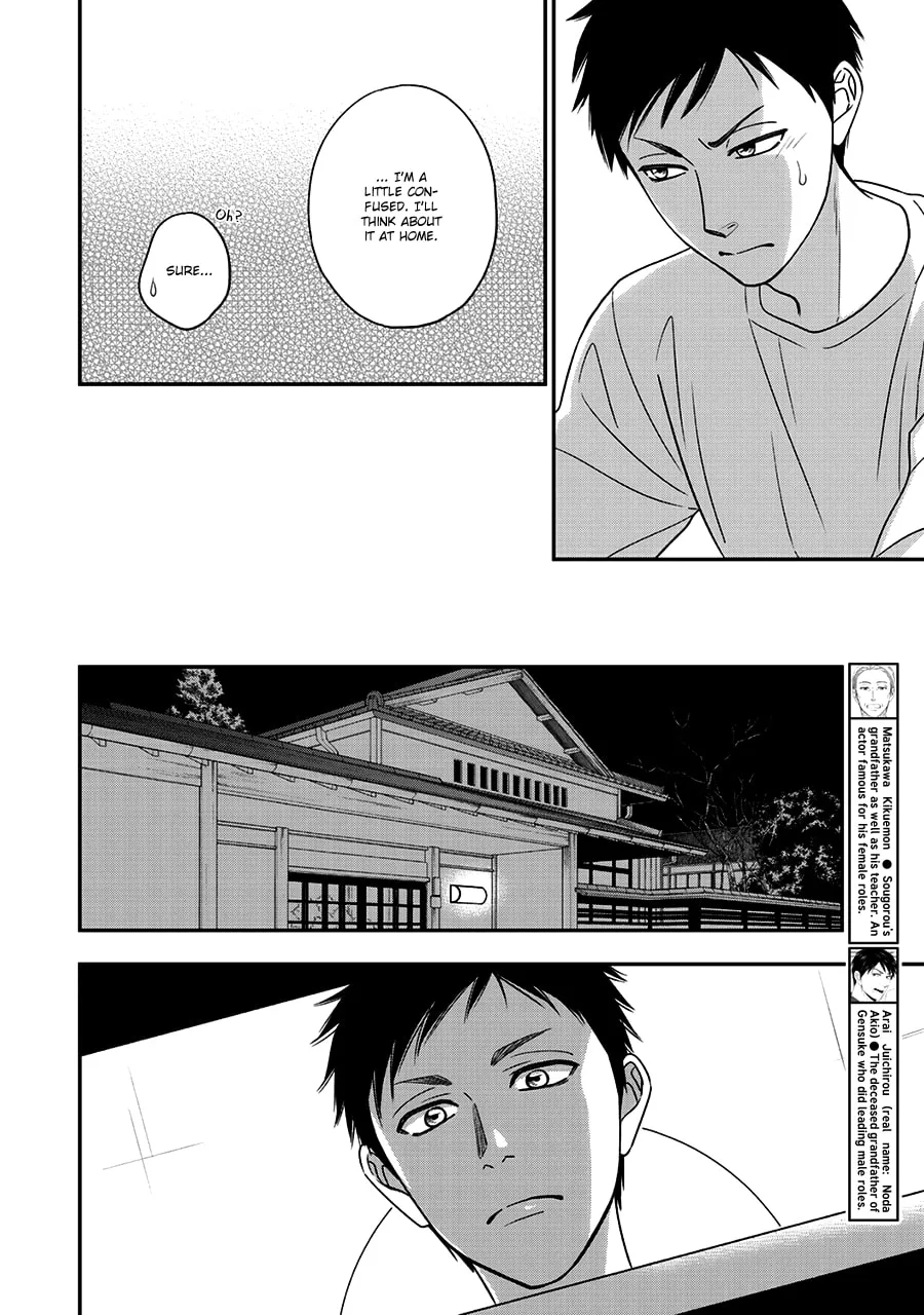 Read Hanakoi Tsurane chapter 47 image 7 on Lezhin