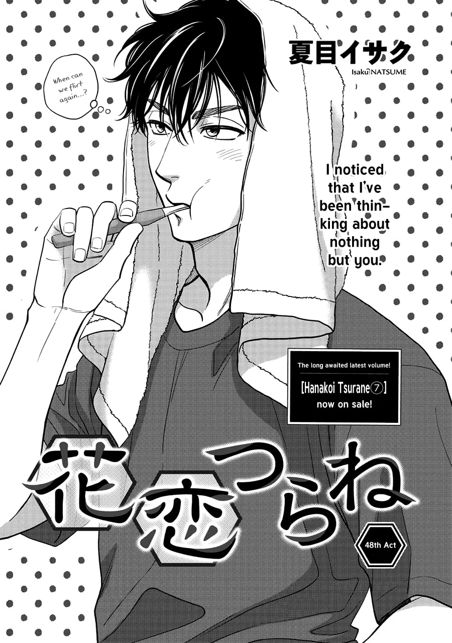 Read Hanakoi Tsurane chapter 48 image 1 on Lezhin