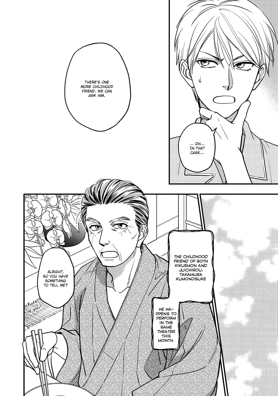Read Hanakoi Tsurane chapter 48 image 16 on Lezhin