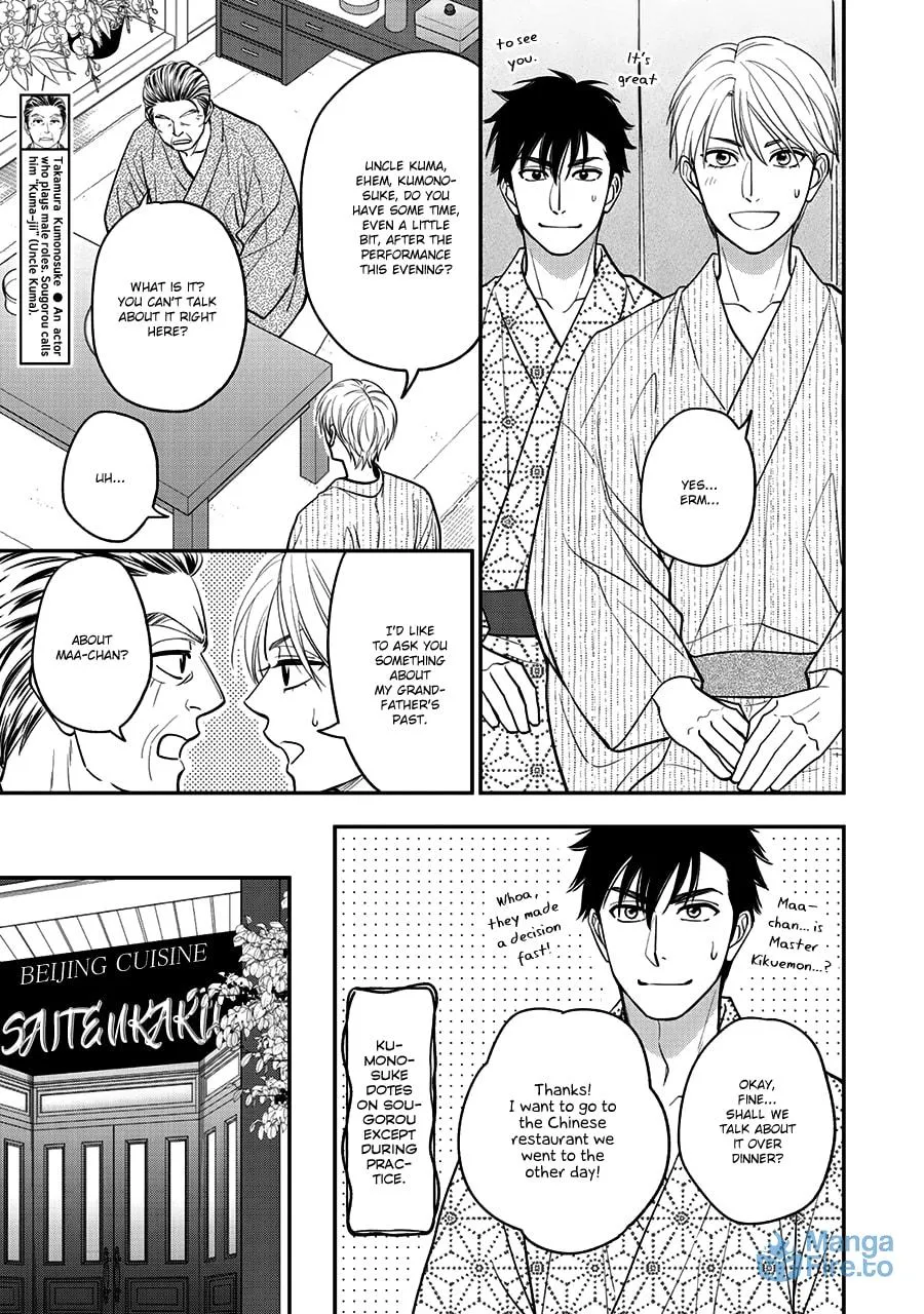 Read Hanakoi Tsurane chapter 48 image 17 on Lezhin