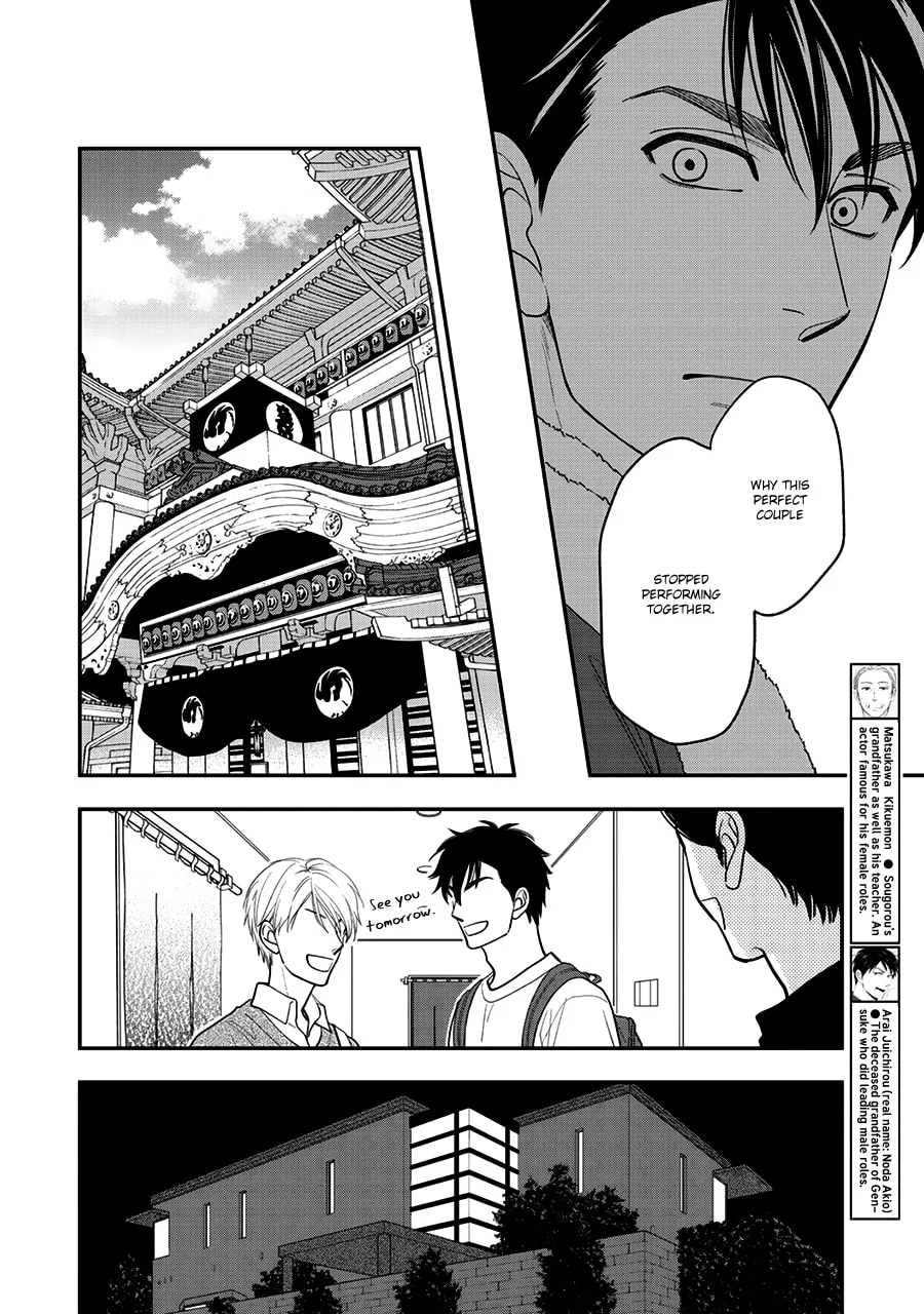 Read Hanakoi Tsurane chapter 48 image 6 on Lezhin