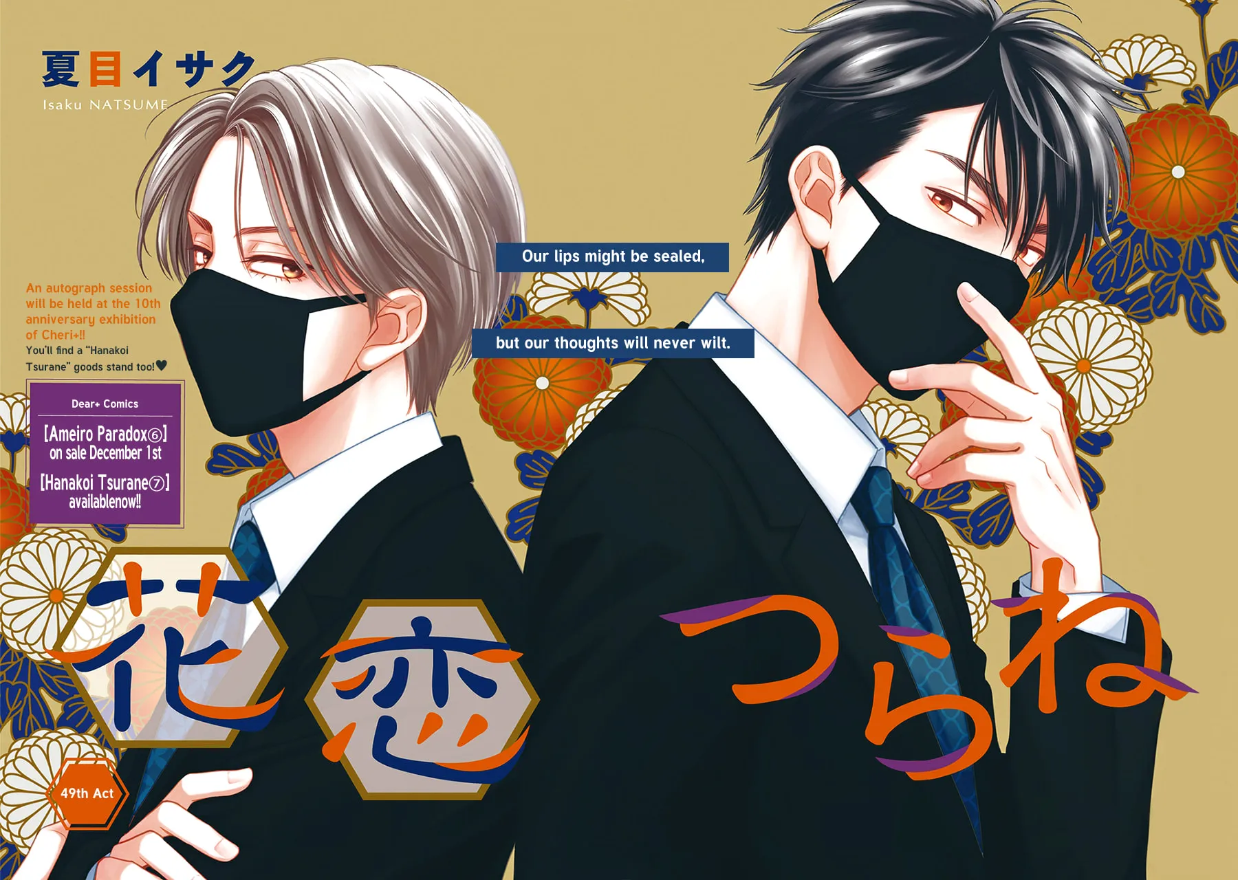 Read Hanakoi Tsurane chapter 49 image 4 on Lezhin