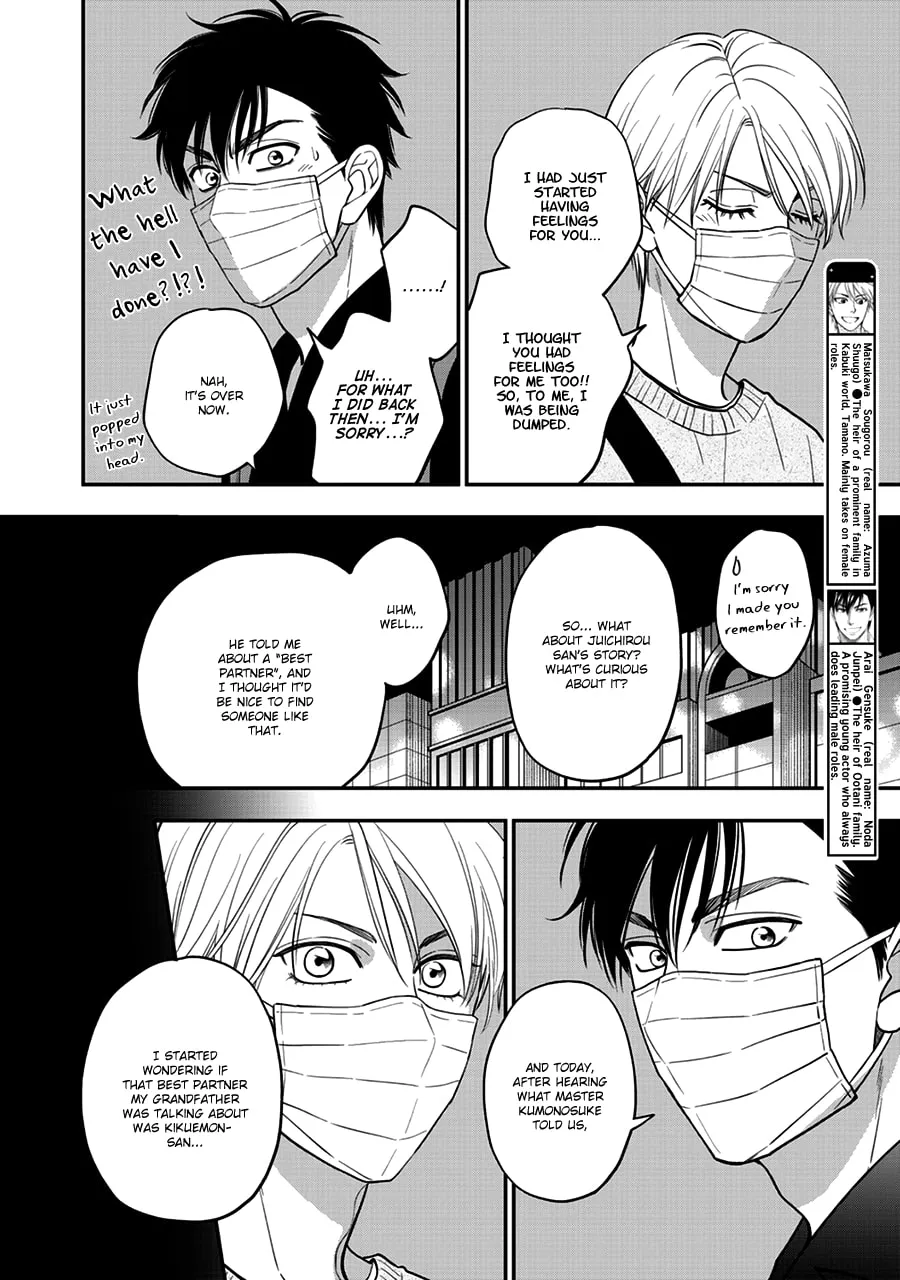 Read Hanakoi Tsurane chapter 49 image 7 on Lezhin