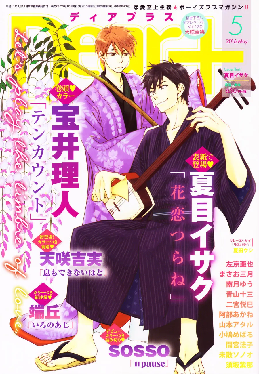 Read Hanakoi Tsurane chapter 5 image 3 on Lezhin