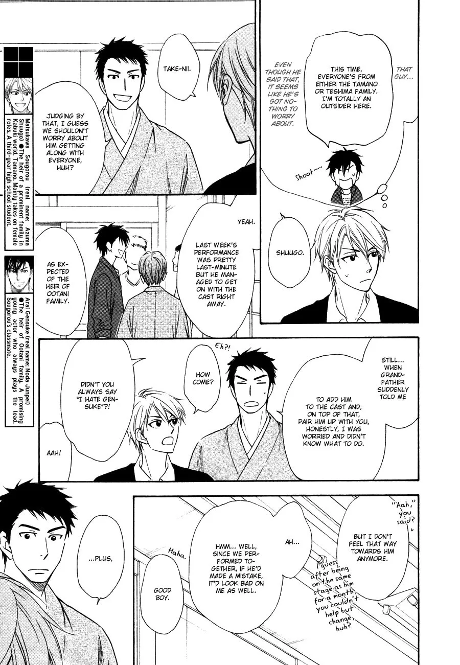 Read Hanakoi Tsurane chapter 5 image 6 on Lezhin