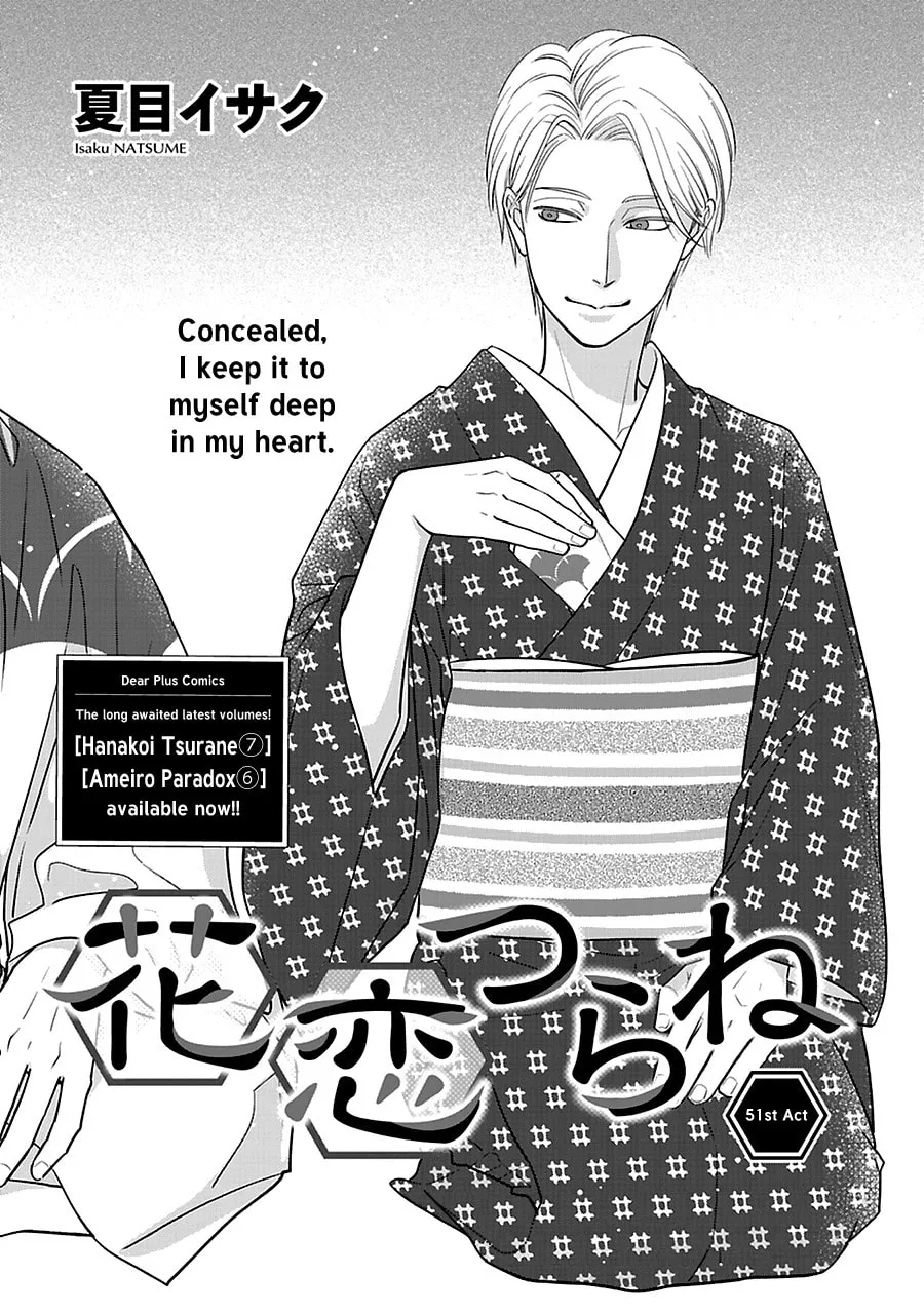 Read Hanakoi Tsurane chapter 51 image 1 on Lezhin