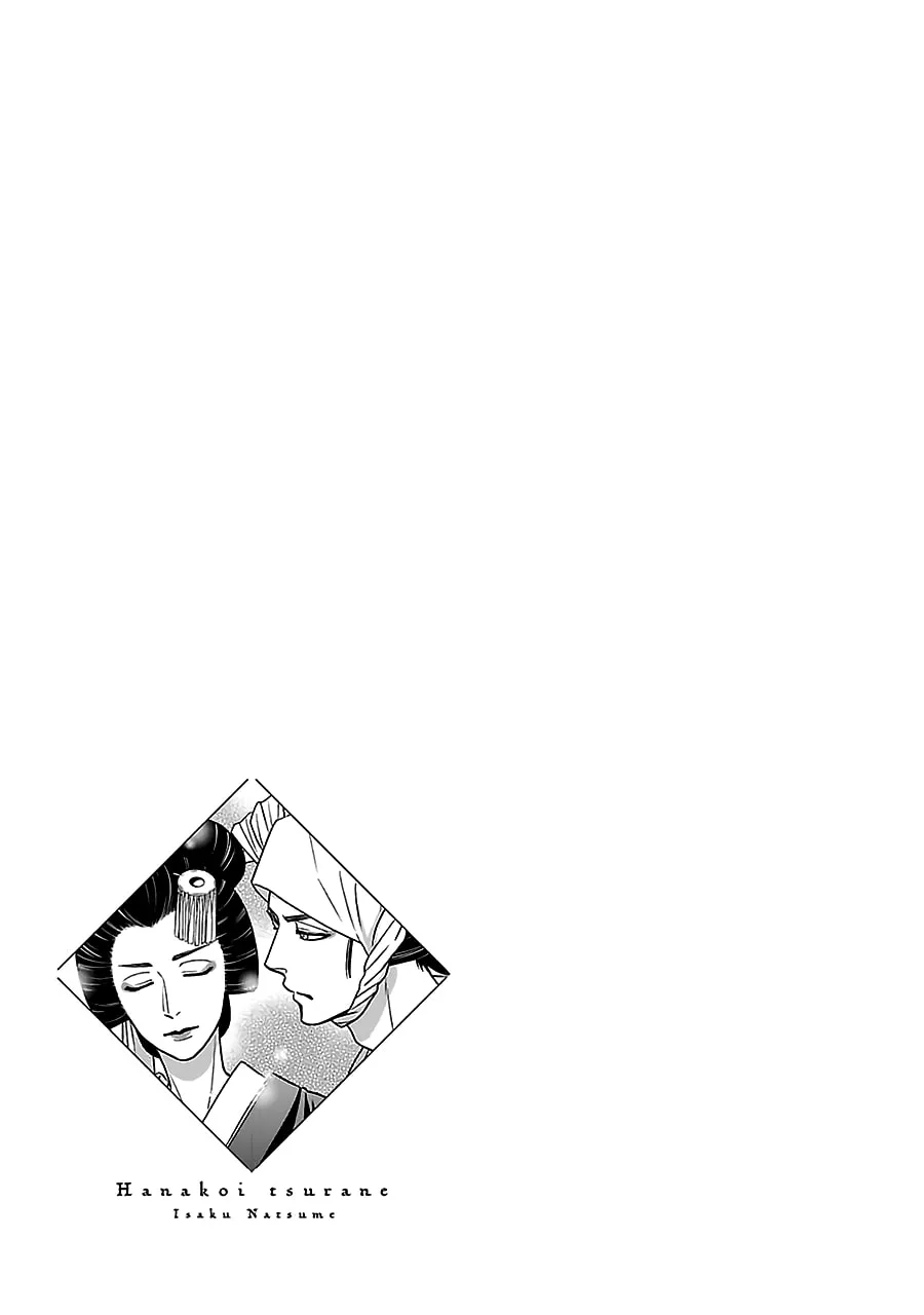 Read Hanakoi Tsurane chapter 53.5 image 1 on Lezhin