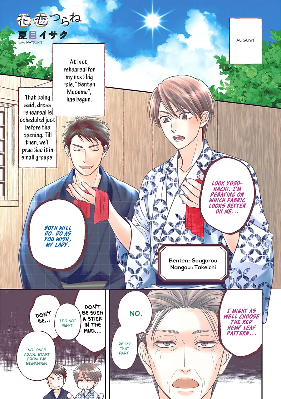 Read Hanakoi Tsurane chapter 53 image 1 on Lezhin