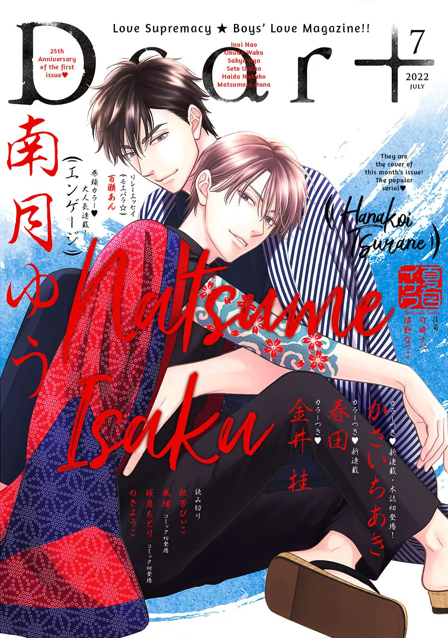 Read Hanakoi Tsurane chapter 54 image 11 on Lezhin