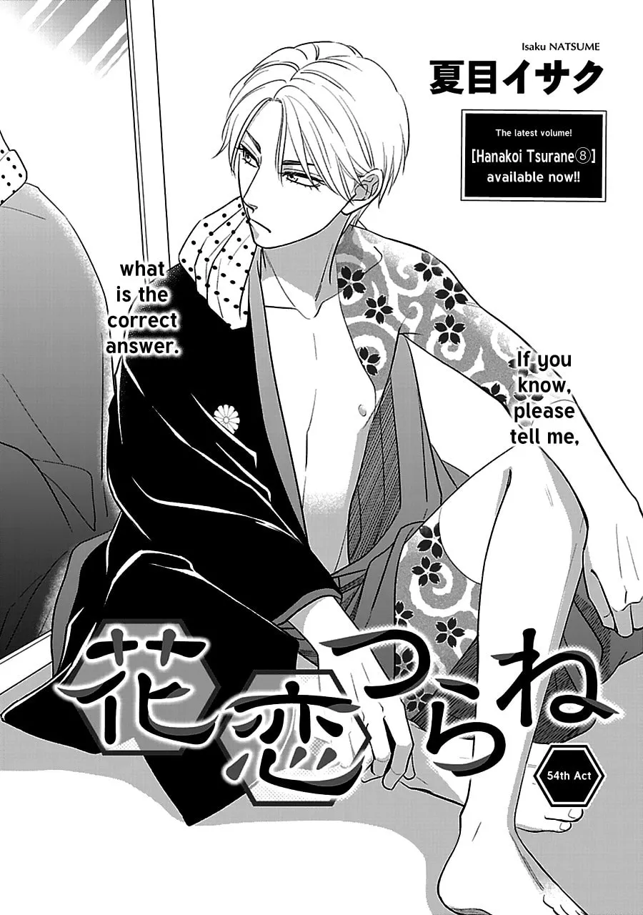 Read Hanakoi Tsurane chapter 54 image 13 on Lezhin
