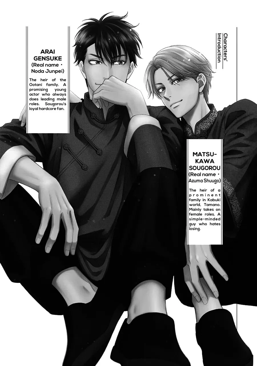 Read Hanakoi Tsurane chapter 54 image 7 on Lezhin