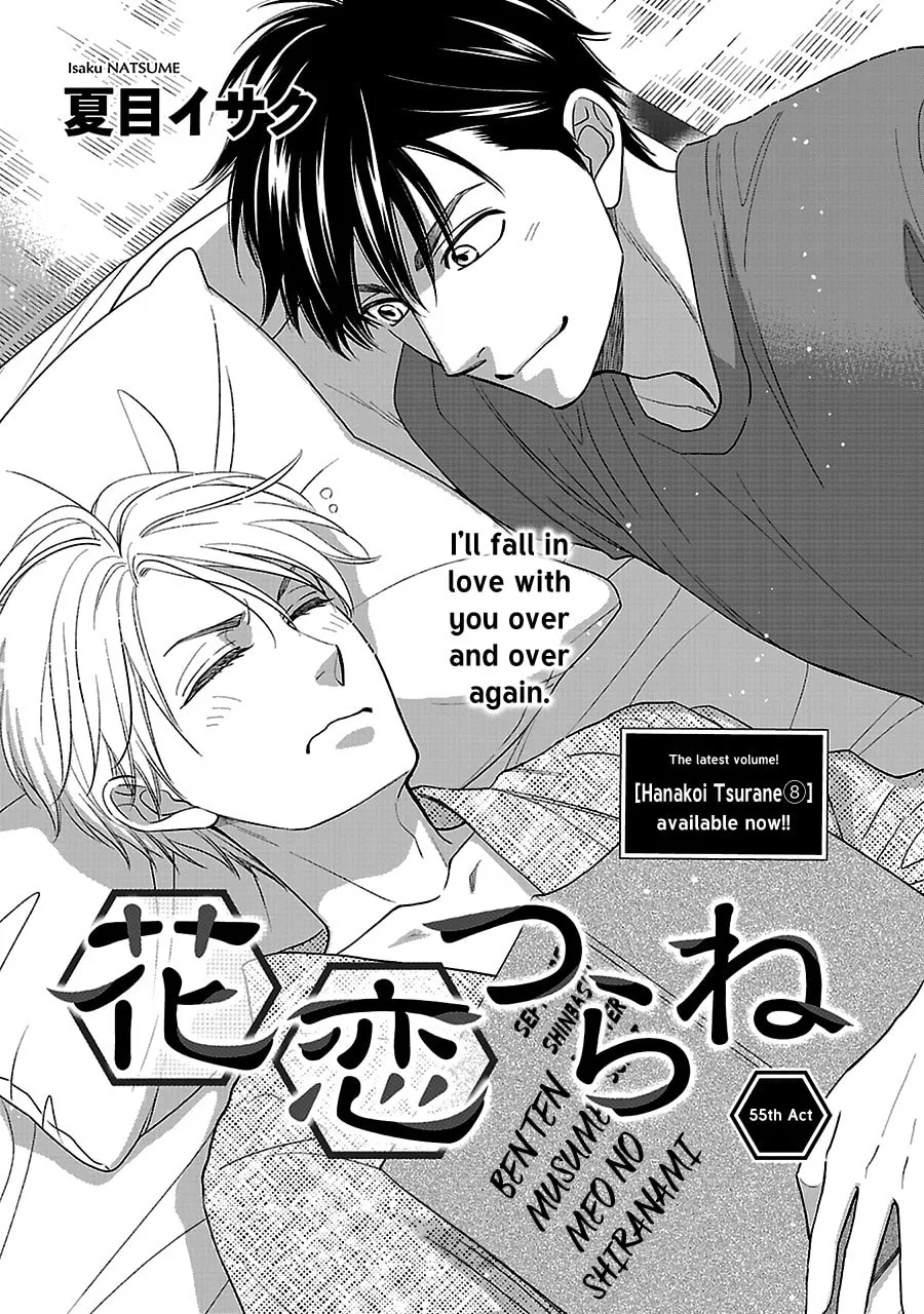 Read Hanakoi Tsurane chapter 55 image 1 on Lezhin