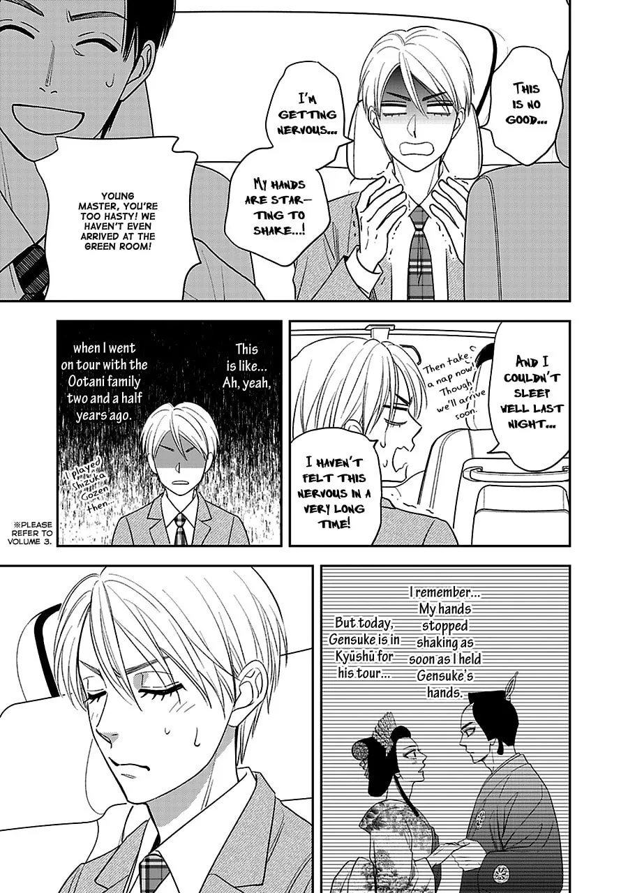 Read Hanakoi Tsurane chapter 55 image 19 on Lezhin