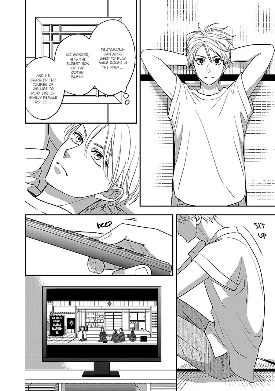 Read Hanakoi Tsurane chapter 55 image 6 on Lezhin