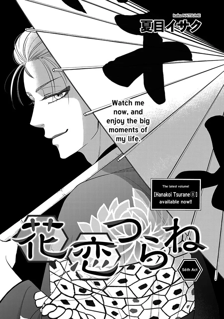 Read Hanakoi Tsurane chapter 56 image 1 on Lezhin