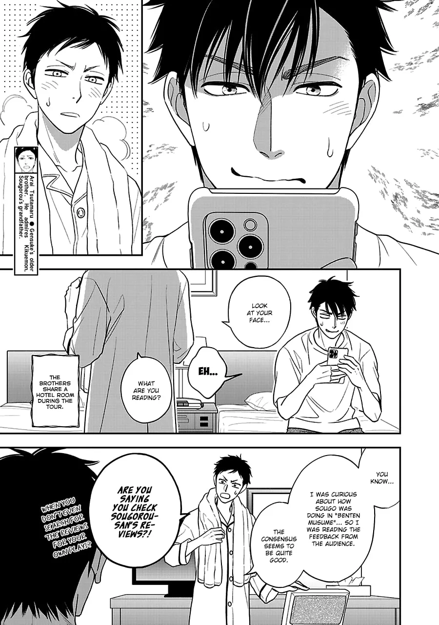 Read Hanakoi Tsurane chapter 56 image 7 on Lezhin