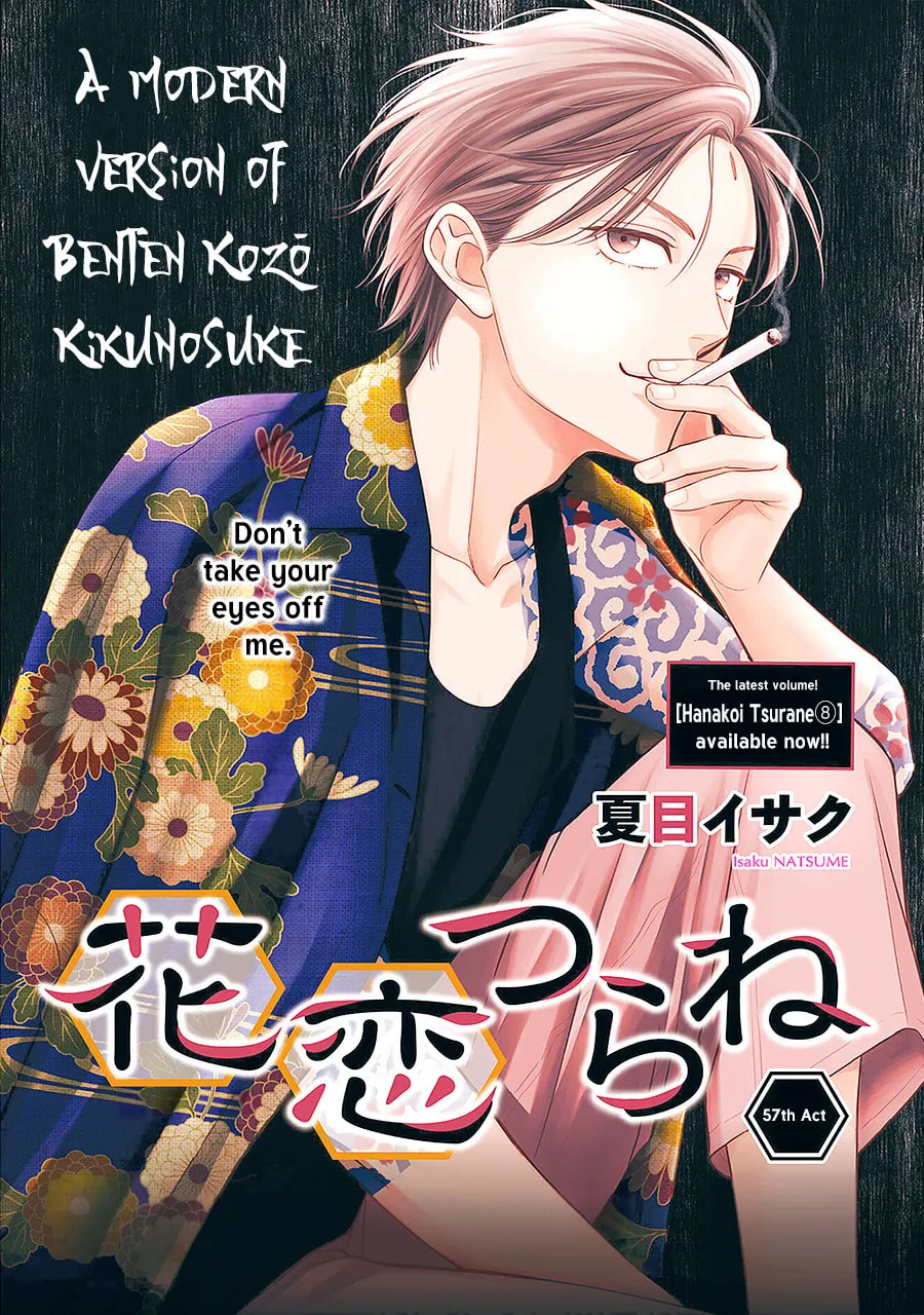 Read Hanakoi Tsurane chapter 57 image 1 on Lezhin