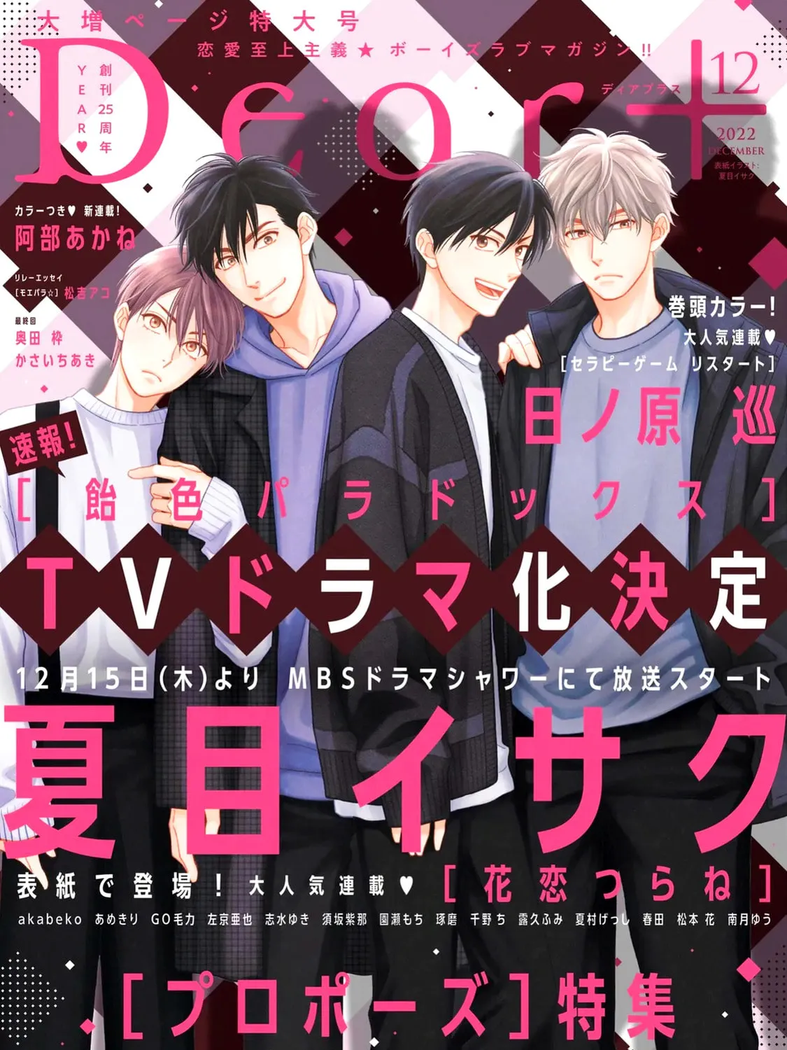 Read Hanakoi Tsurane chapter 58 image 1 on Lezhin
