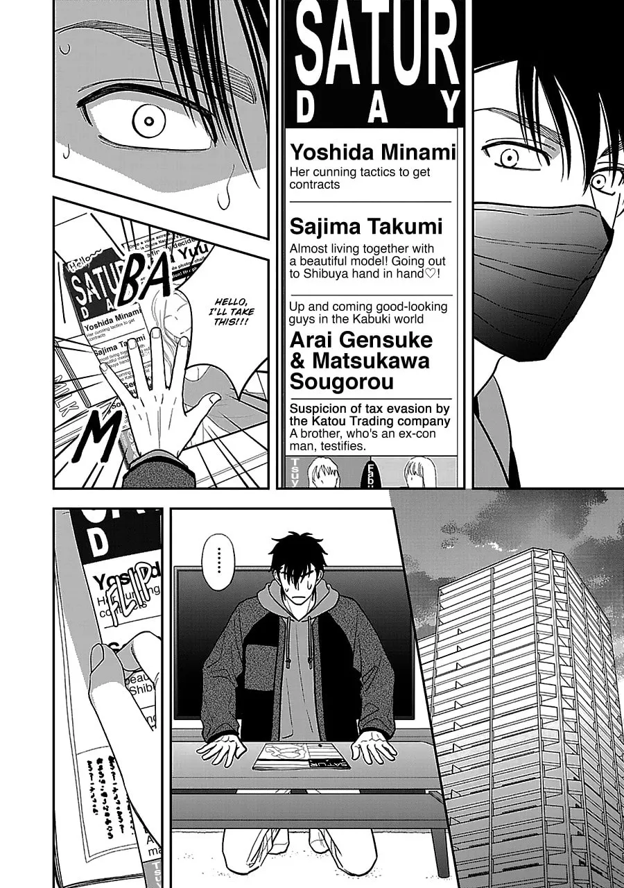 Read Hanakoi Tsurane chapter 58 image 16 on Lezhin