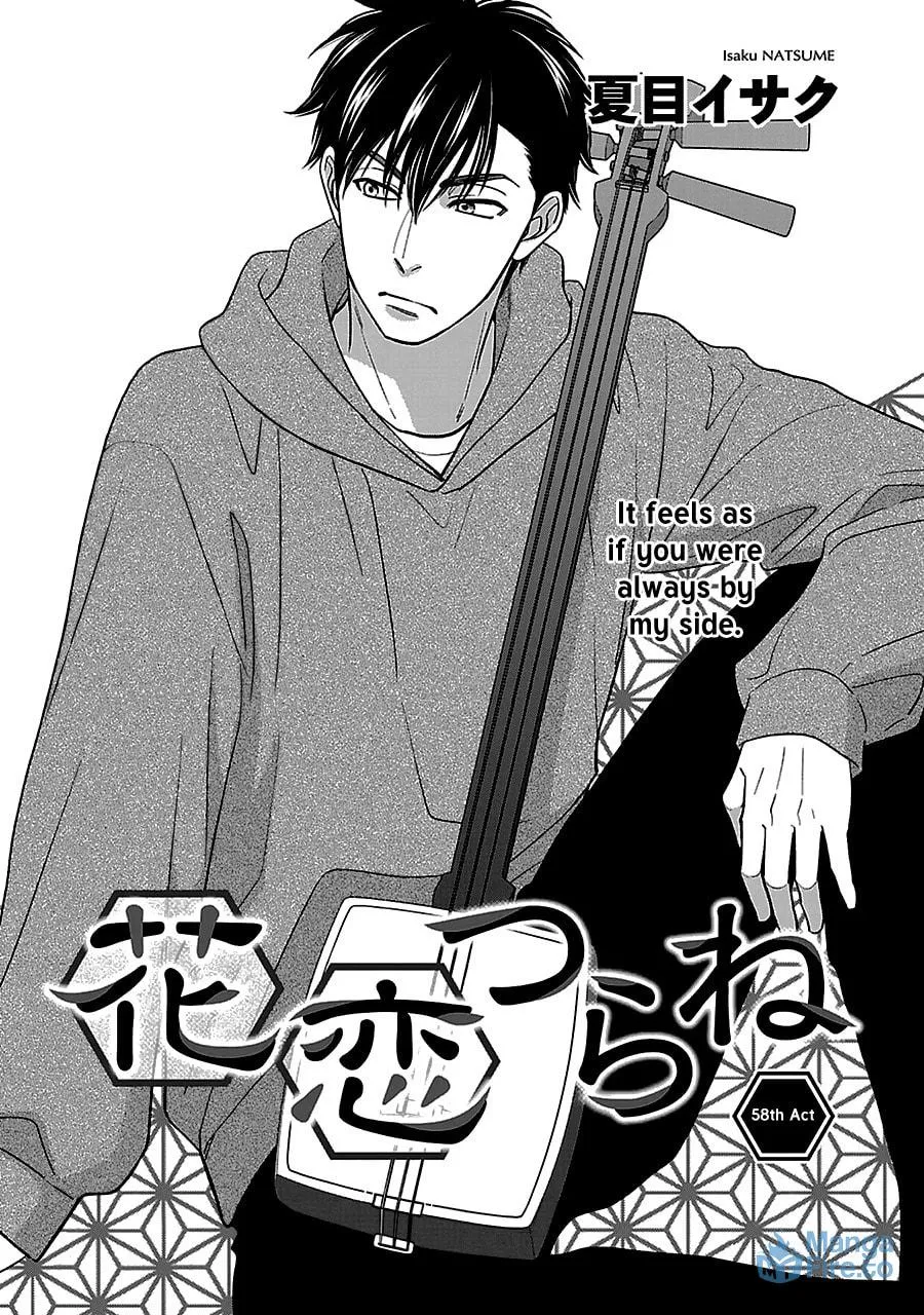 Read Hanakoi Tsurane chapter 58 image 3 on Lezhin