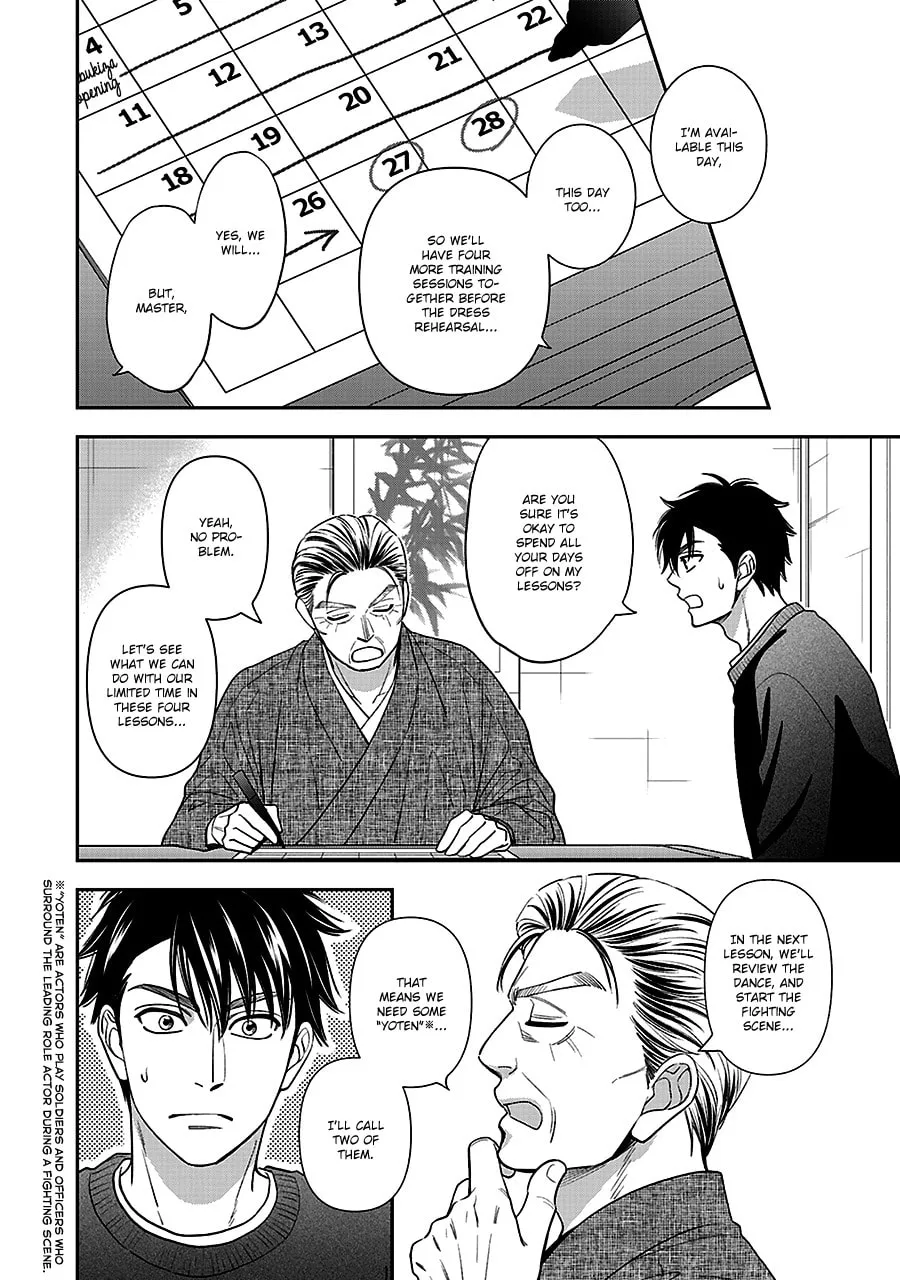 Read Hanakoi Tsurane chapter 60 image 10 on Lezhin
