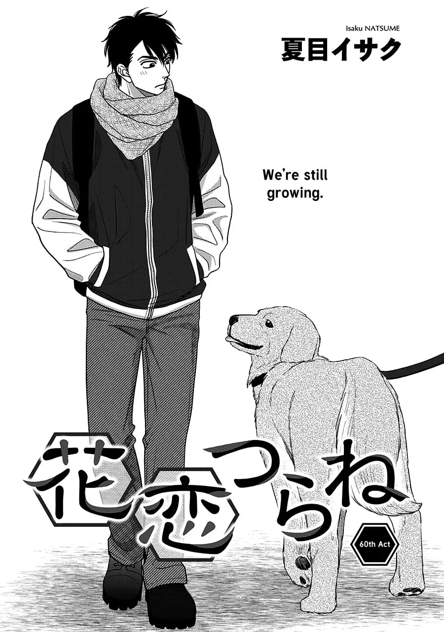 Read Hanakoi Tsurane chapter 60 image 3 on Lezhin