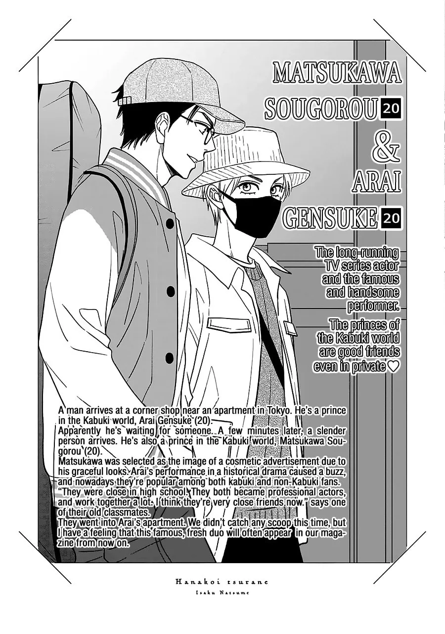 Read Hanakoi Tsurane chapter 61.5 image 1 on Lezhin