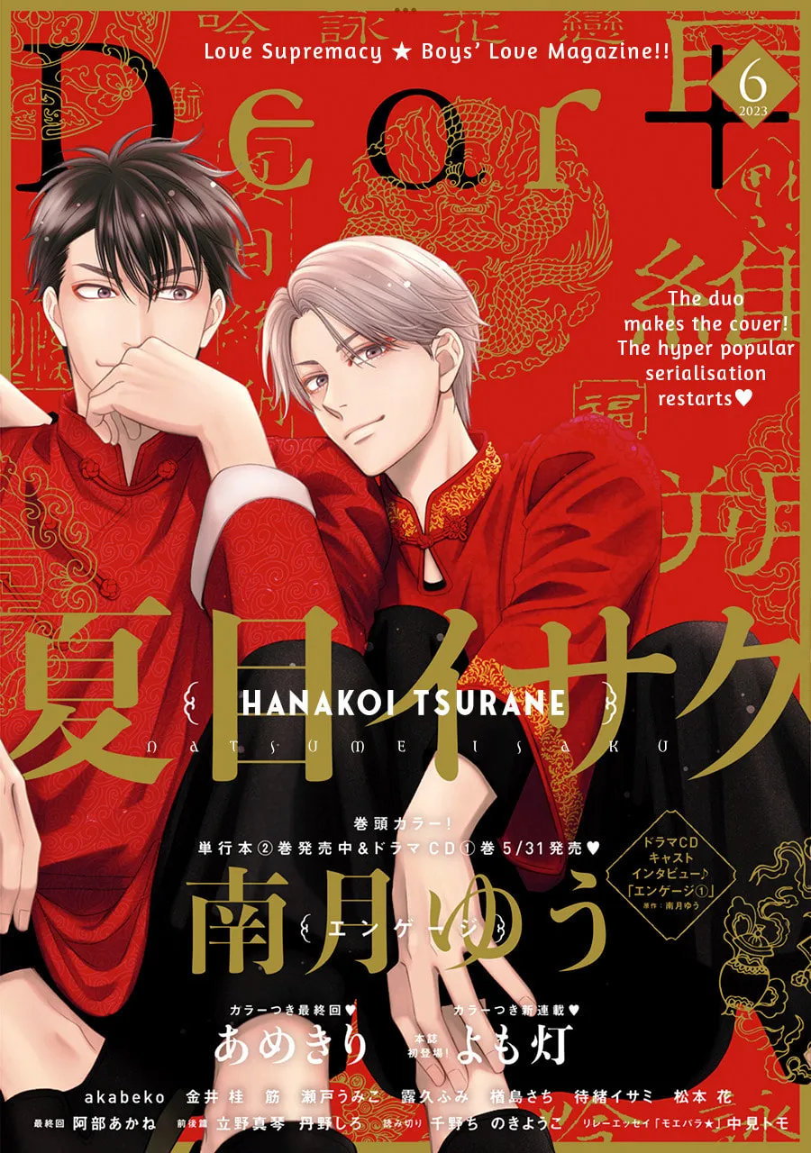 Read Hanakoi Tsurane chapter 61 image 1 on Lezhin