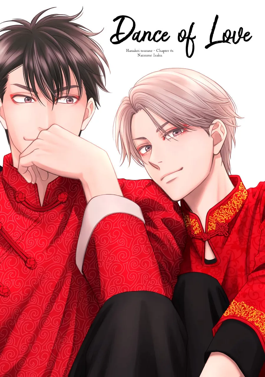 Read Hanakoi Tsurane chapter 61 image 24 on Lezhin