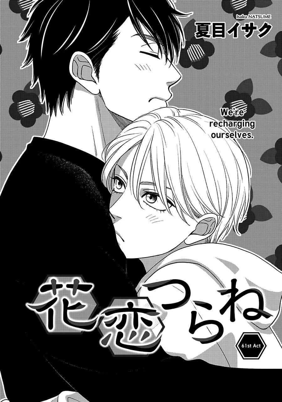 Read Hanakoi Tsurane chapter 61 image 3 on Lezhin