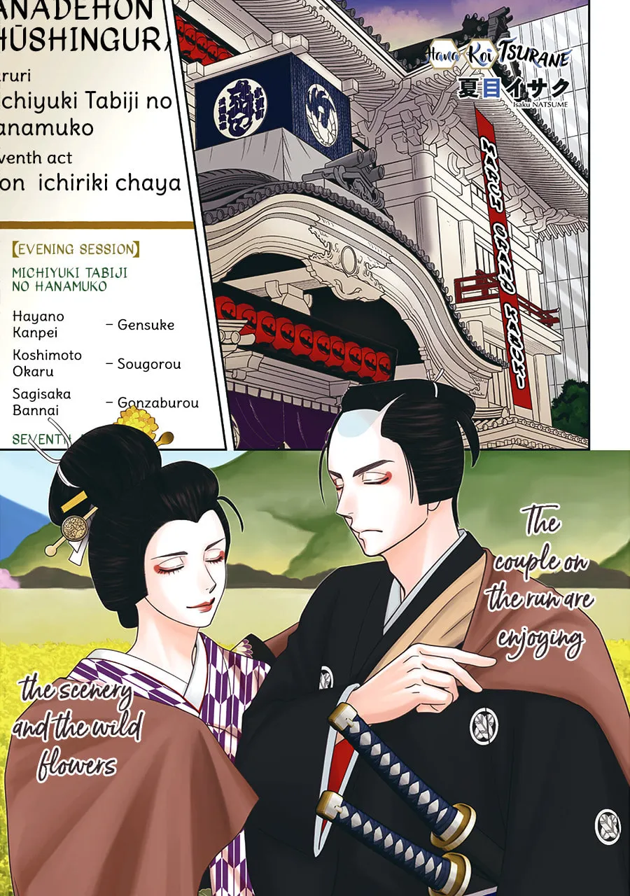 Read Hanakoi Tsurane chapter 62 image 1 on Lezhin