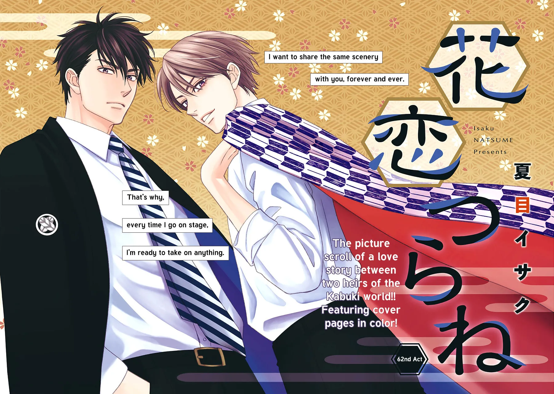 Read Hanakoi Tsurane chapter 62 image 2 on Lezhin